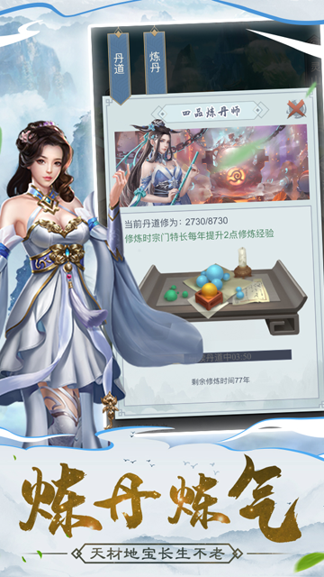 仙命決手游1