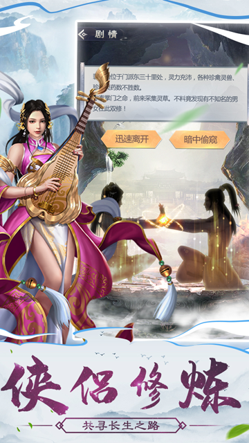 仙命決手游4