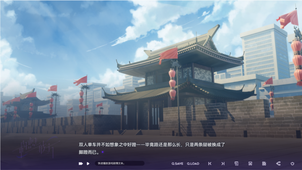 構想彼方安卓版3
