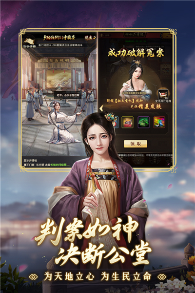 極品芝麻官官方正版4