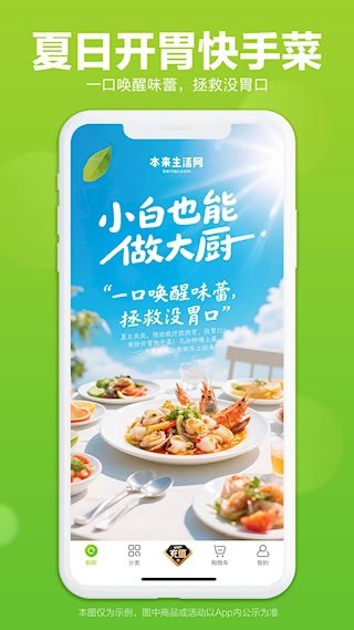 本來生活2