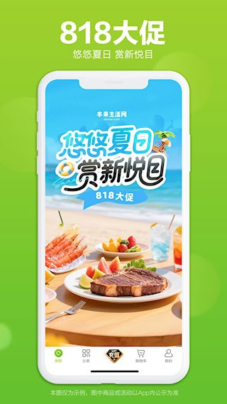 本來生活1