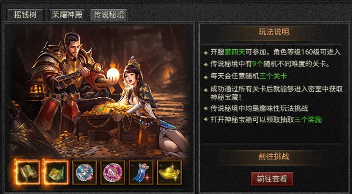 游戏玩法2