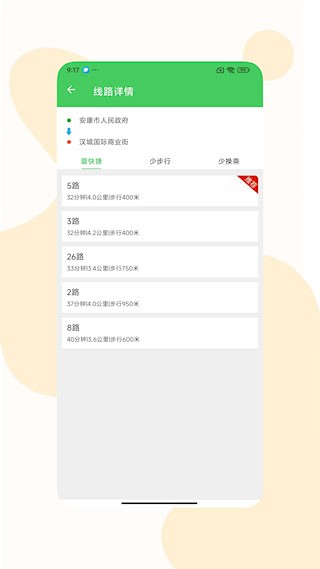 易公交2
