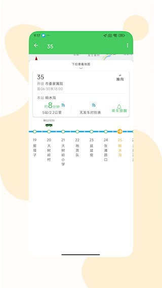 易公交4
