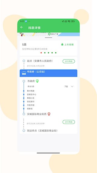 易公交5