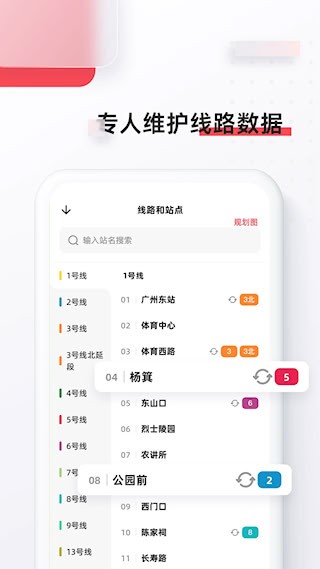 8684地鐵3
