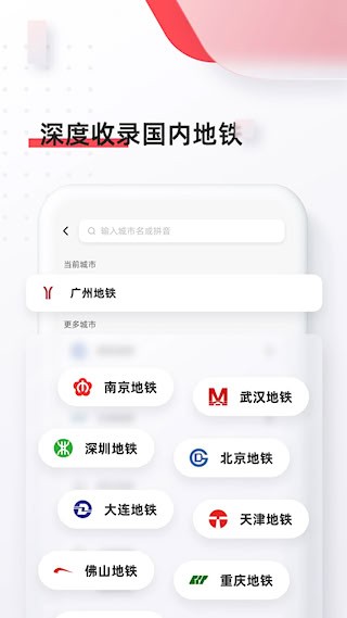 8684地鐵1