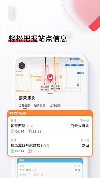 8684地鐵4