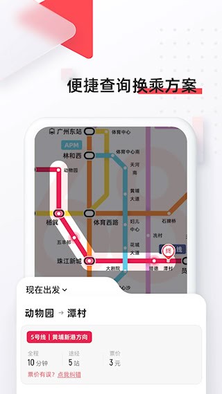 8684地鐵2