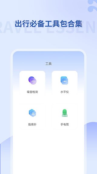 掌上地鐵2