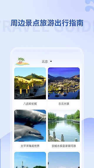 掌上地鐵4