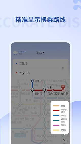 掌上地鐵3