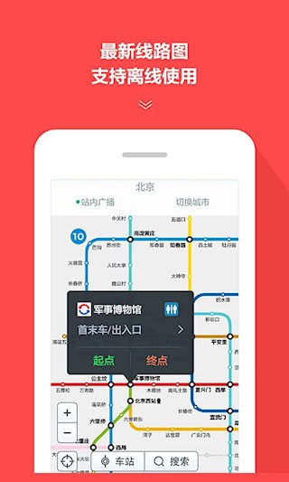 地鐵通5