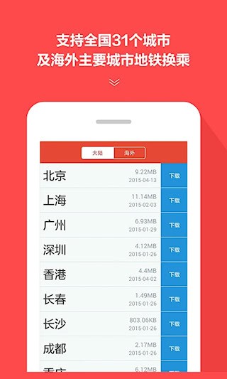 地鐵通3