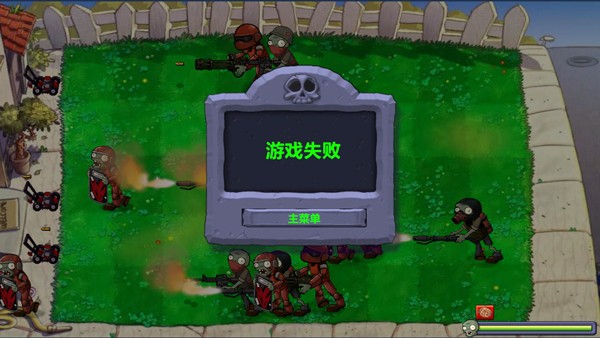 植物大戰(zhàn)僵尸三角洲版2
