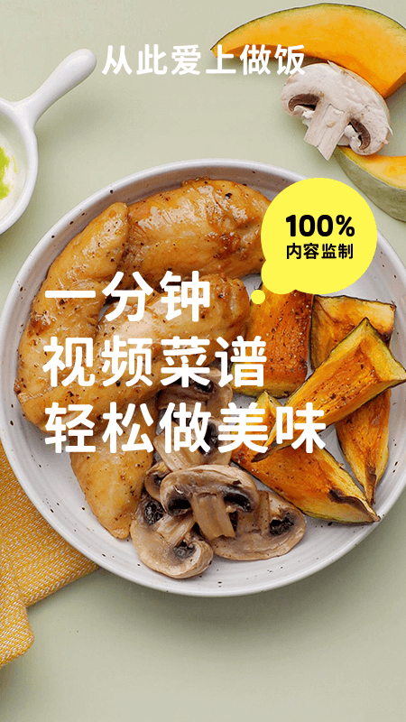 懶飯app1