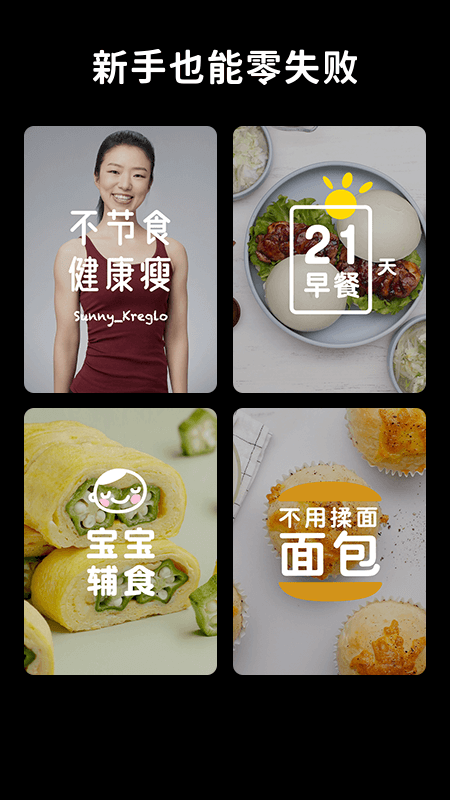 懶飯app2