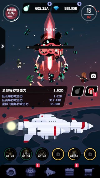 星際隊長(Tap! Captain Star)2