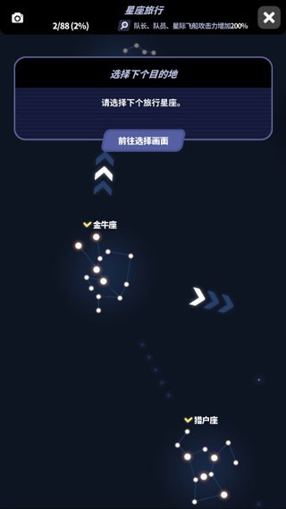 星際隊長(Tap! Captain Star)4