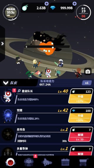 星際隊長(Tap! Captain Star)3