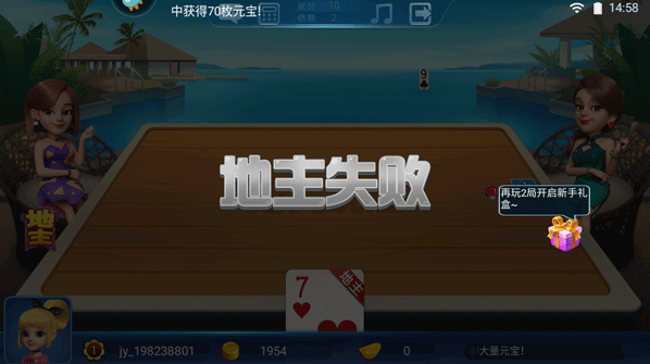 波克斗地主赢话费官方正版下载