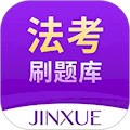 法考刷题库