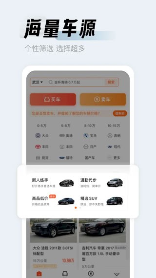 人人車二手車1
