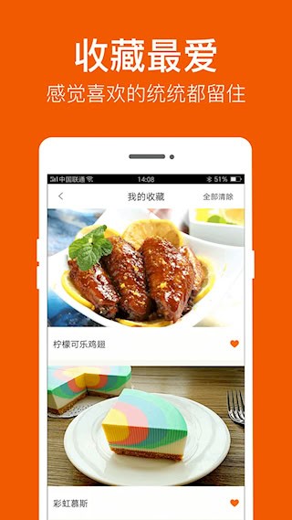 食譜大全3