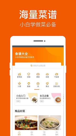 食譜大全1