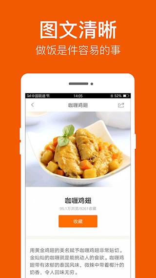 食譜大全4