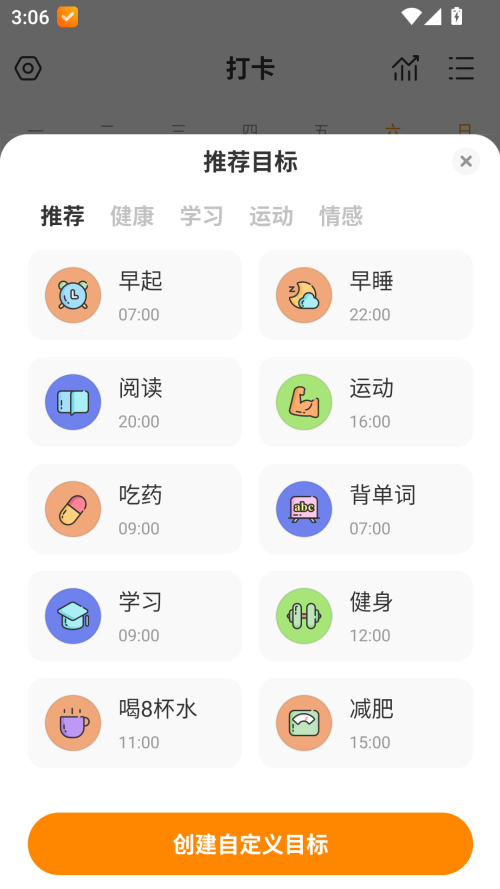 指尖時光app2