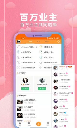 裝修建材圈2