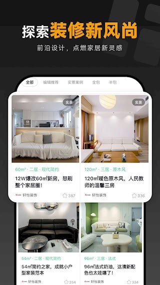 裝修圖庫2