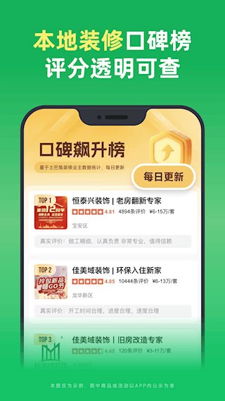 土巴兔裝修4