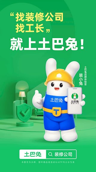 土巴兔裝修1