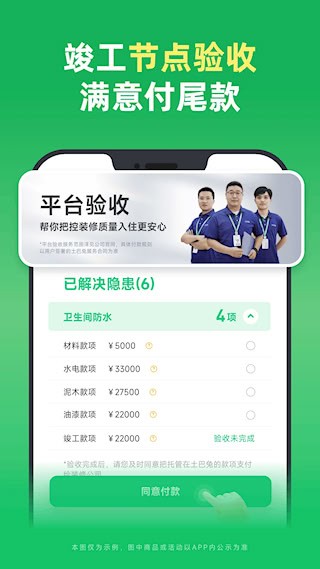 土巴兔裝修2
