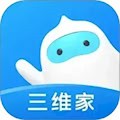 三维家设计师