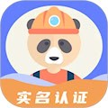 师傅来了