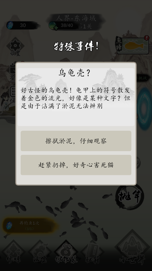 新手攻略截图6