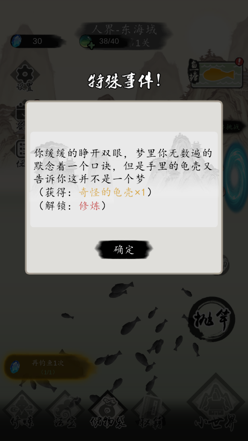 新手攻略截图8