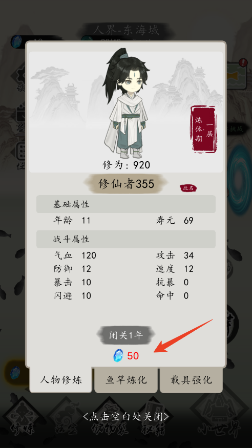 新手攻略截图9