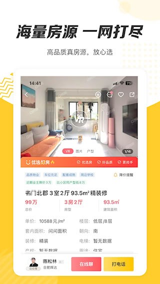 Q房網2