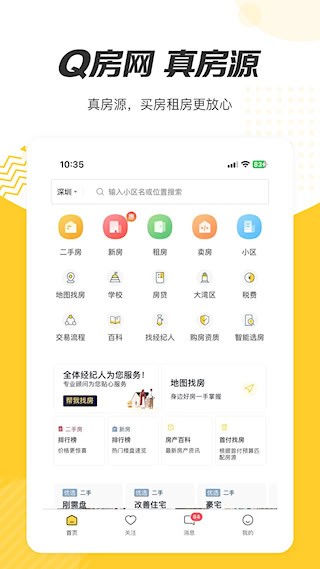 Q房網1