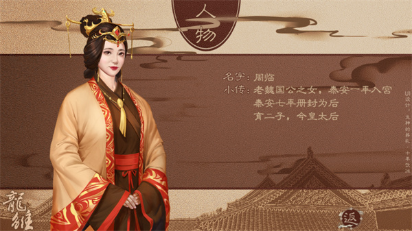 龙雏3