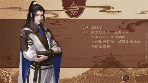 龙雏4