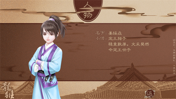 龙雏6