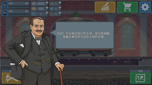 火车模拟器mod内置菜单版图片