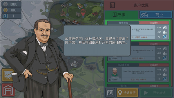 火车模拟器mod内置菜单版图片
