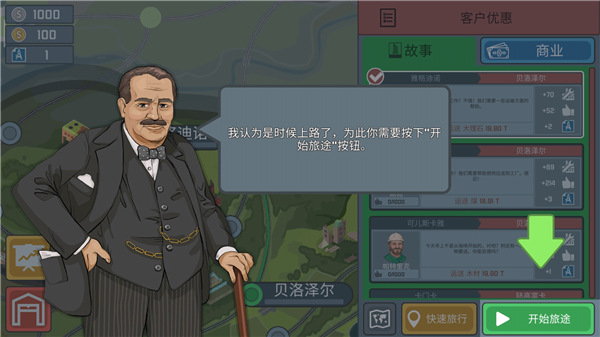 火车模拟器mod内置菜单版图片